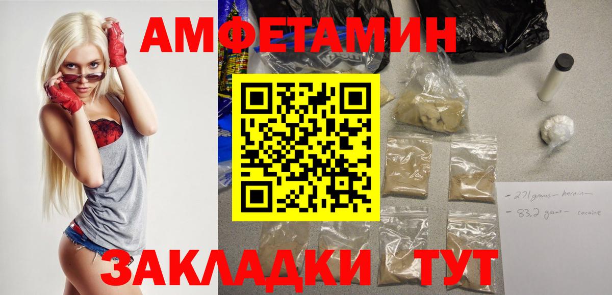 АМФ  Вход с VPN  Каменск-Шахтинский  Amphetamine 97% 