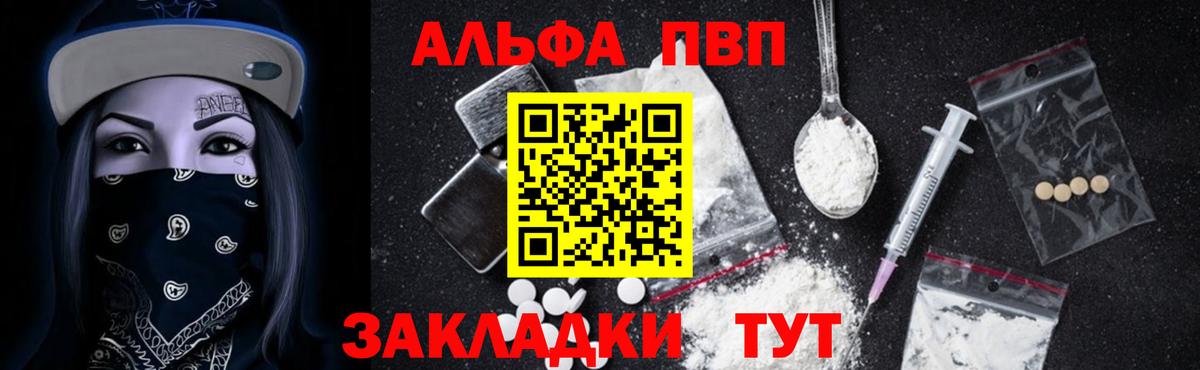 A PVP VHQ  Альфа ПВП крисы CK  Вход с VPN  Каменск-Шахтинский  APVP СК КРИС 
