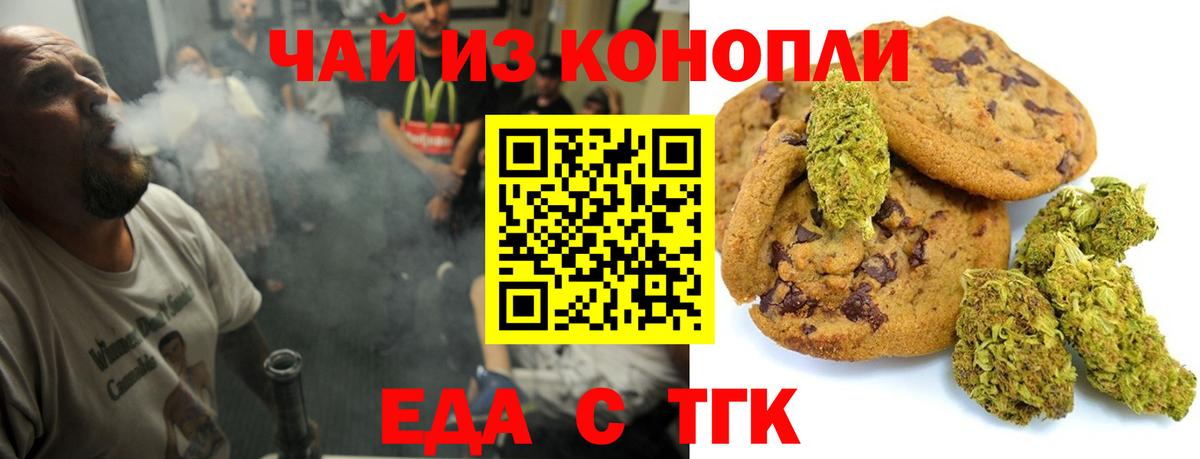 Canna-Cookies конопля Каменск-Шахтинский