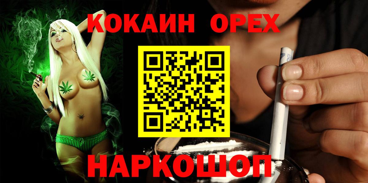 COCAIN VHQ Каменск-Шахтинский