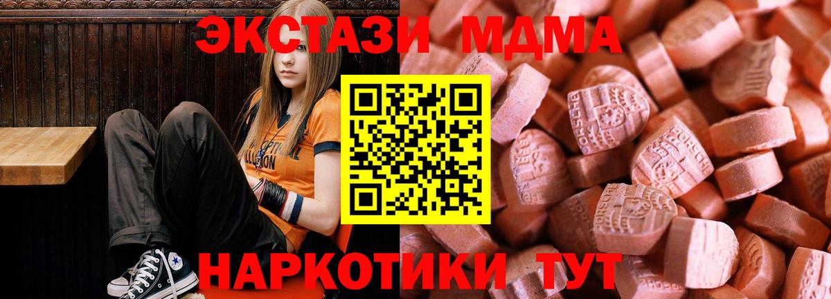 Экстази диски Каменск-Шахтинский