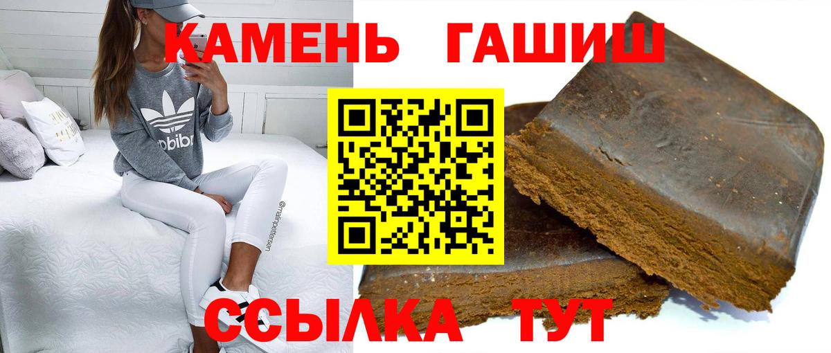 ГАШИШ хэш  Вход с VPN  Каменск-Шахтинский  Гашиш гашик 