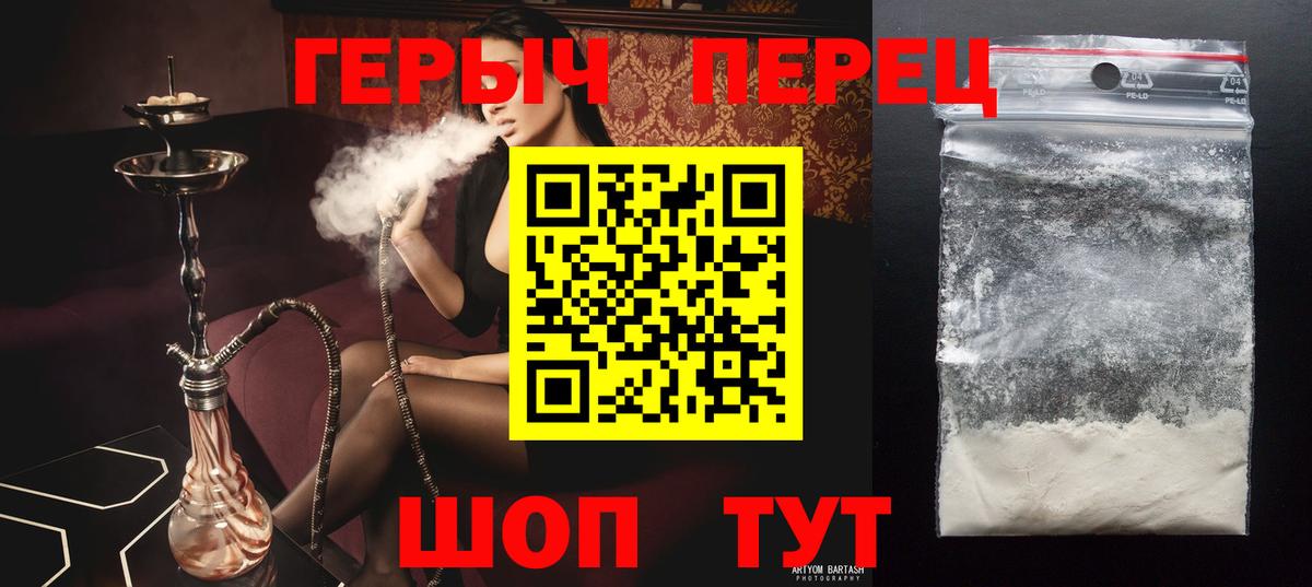 ГЕРОИН  ГЕРОИН белый  Вход с VPN  Каменск-Шахтинский 