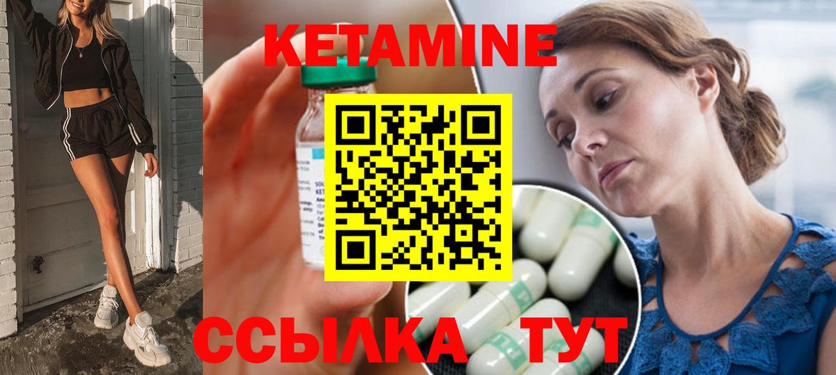 Кетамин VHQ  Вход с VPN  Каменск-Шахтинский 