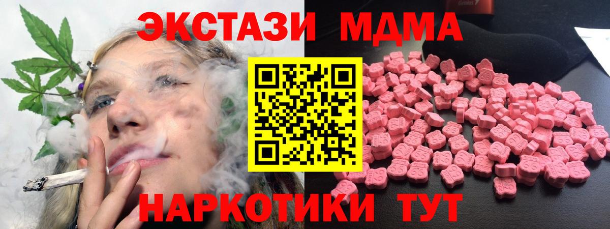 МДМА  MDMA Molly  Вход с VPN  МДМА Molly  Каменск-Шахтинский 