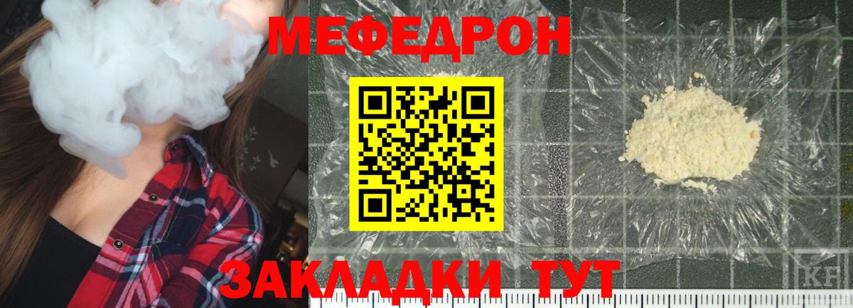 Мефедрон  МЕФ мука  наркошоп  Каменск-Шахтинский  МЯУ-МЯУ кристаллы  Вход с VPN 