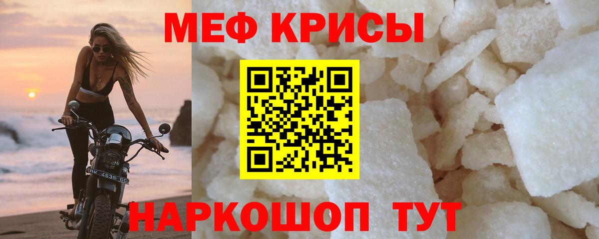 Меф мяу мяу Каменск-Шахтинский