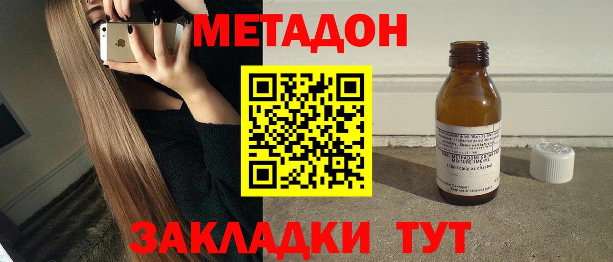   зеркало  Метадон мёд  Вход с VPN  Метадон мёд  Каменск-Шахтинский 