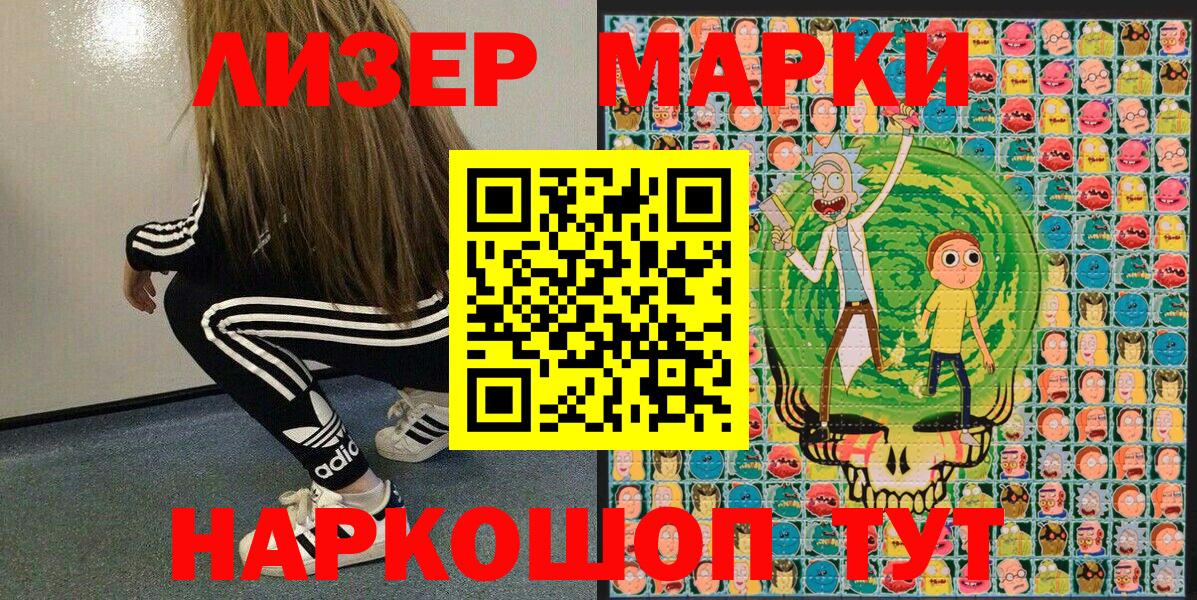 Марки NBOMe 1,5мг Каменск-Шахтинский
