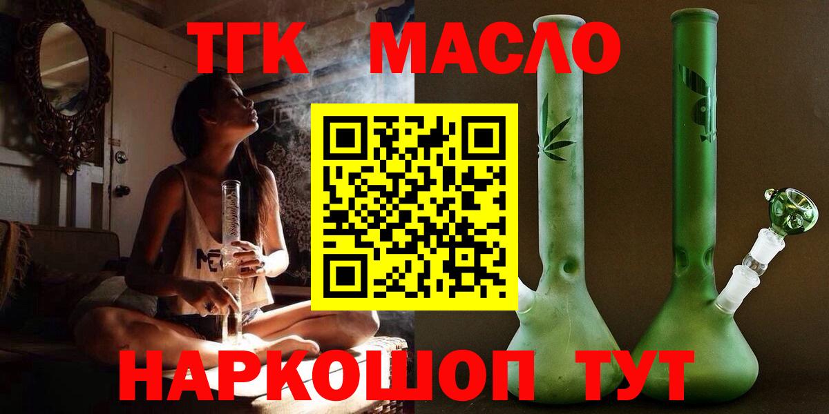 Каменск-Шахтинский  ТГК Wax  Вход с VPN 